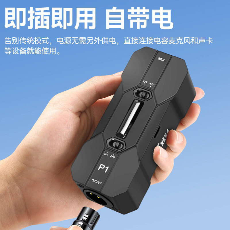 XviveP1锂电池12V48V双电压即插即用单通道电容麦克风幻象电源