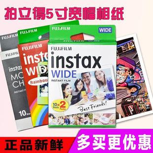 富士拍立得5寸宽幅白边相纸instax200 210wide300相纸宽边5寸胶卷