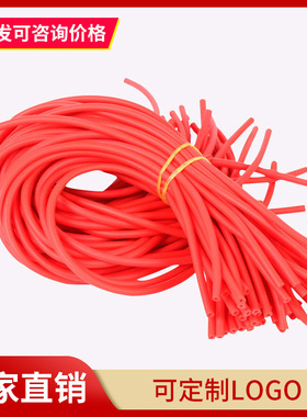 专业级扬琴琴竹皮套皮管橡皮筋红色加厚款琴竹皮管