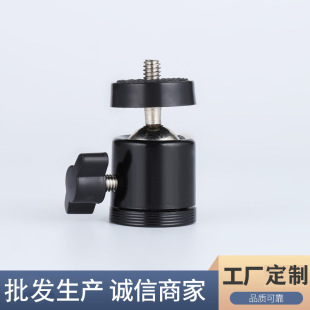 金属云台直播灯架迷你球形云台360度三脚架摄影配件万向云台