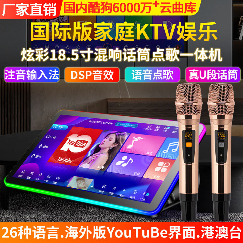 【歌魔源头工厂】家庭KTV点歌机一体机双话筒家用卡拉OK唱歌机