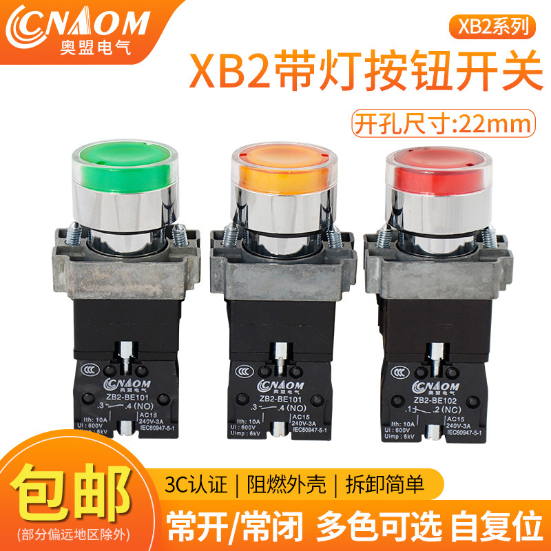 高品质XB2-BW3361CBW33B1CBW33M1C绿色带灯按钮开关24V220V