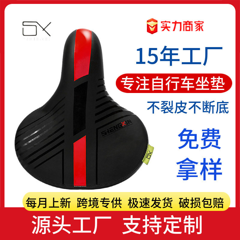 新款公路车自行车山地自行车鞍座包座子健身车自行车座