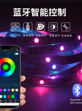 5V幻彩USB流水灯带套装蓝牙app音乐律动跑马呼吸流水氛围led灯带
