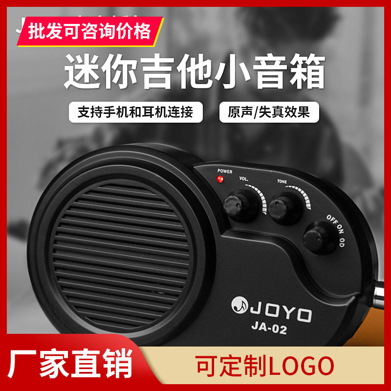 JOYO卓乐JA02电吉他音箱贝司便携式迷你小音响耳机手机连接带失真