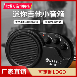 JOYO卓乐JA02电吉他音箱贝司便携式迷你小音响耳机手机连接带失真