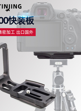 鹰景爆款D800/D810/D800E带手柄专用L形竖拍快装板竖拍板