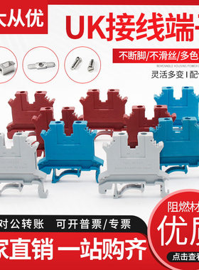 铜件uk2.5bUK-2.5B2.5平方电压接线端子排