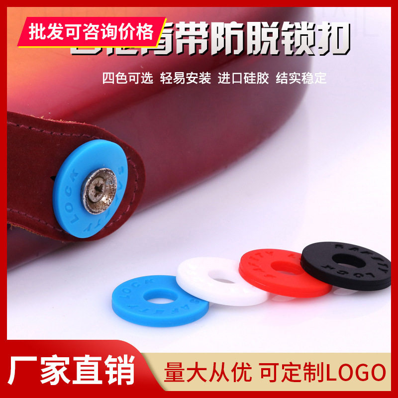 吉他背带扣电吉他防滑背带钉防脱落背带锁扣木吉他尾钉扣硅胶片