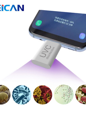 IPhonetype-c接口UVC杀菌灯方便携带式手机牙刷多功能消毒器