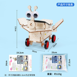 科学实验DIY太阳能月球车探月火星车科教前沿儿童手工科技小制作