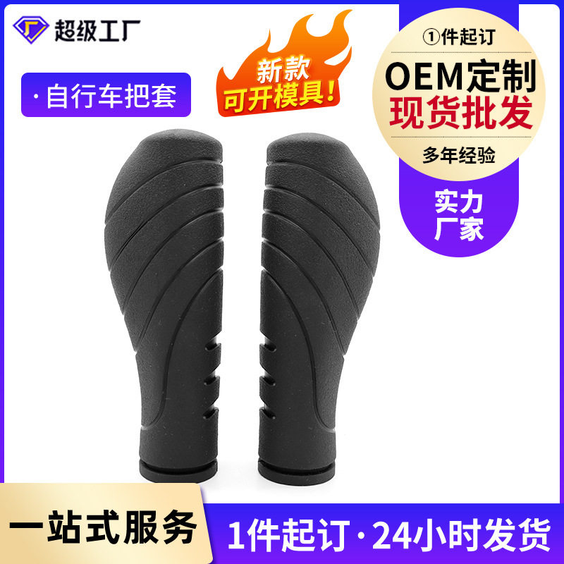 新款橡胶把套山地自行车肉球把握可锁防滑吸震折叠车骑行握把
