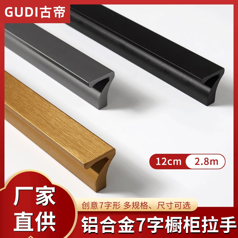 柜门拉手7字型古铜金色轻奢美式抽屉把手橱柜鞋柜加长款衣柜拉手