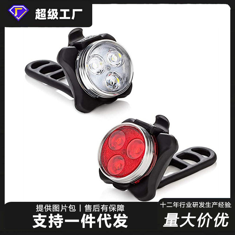 跨境自行车灯USB充电警示尾灯前灯套装COB高亮夜骑车灯骑行装备
