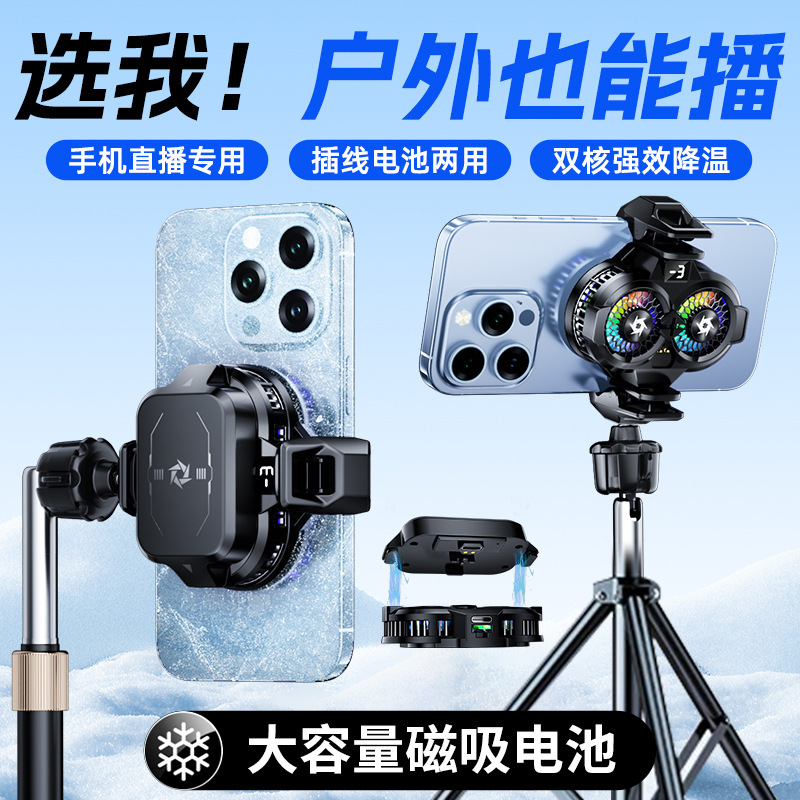 用手机散热器充电款SL58手机散热器磁吸式外挂电池半导体制冷