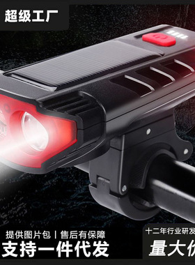 FY329跨境自行车灯骑行装备USB太阳能灯T6远近光山地车灯前灯