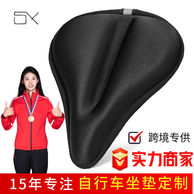 自行车套超软座套硅胶加厚山地车自行车座软自行车鞍座套