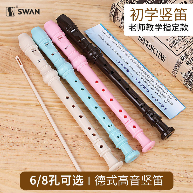 天鹅竖笛6孔学生笛子儿童竖笛8孔初学乐器六孔德式八孔竖笛小学生