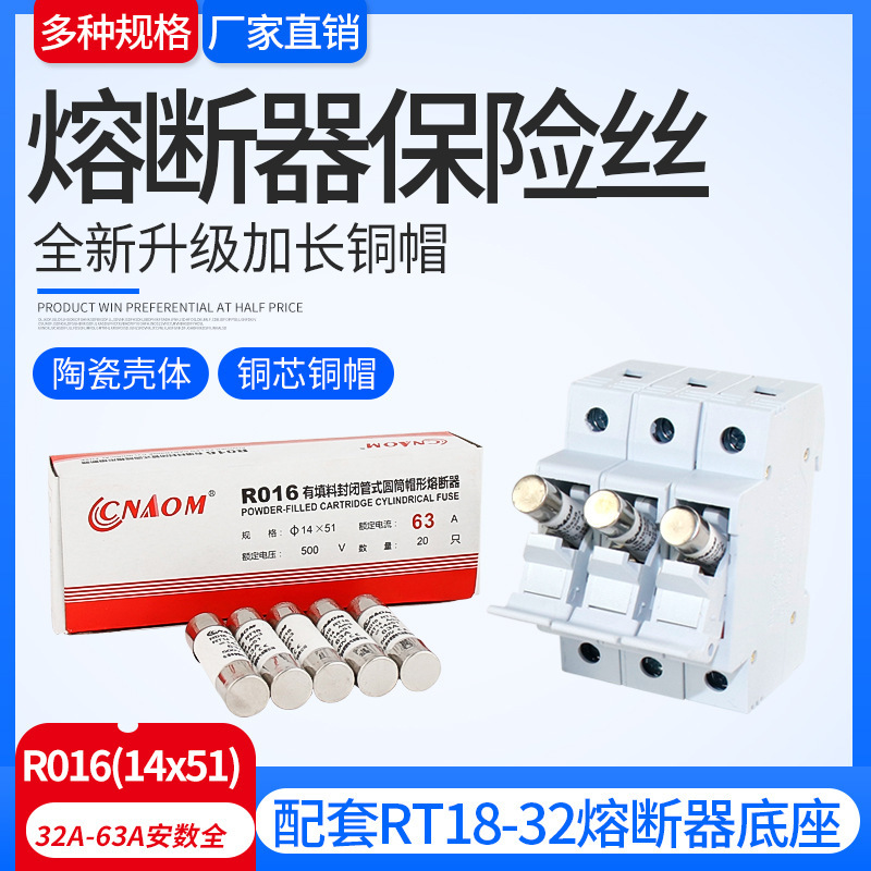 长盖RT18R016ORT14AM314*51熔断器芯子保险丝熔芯