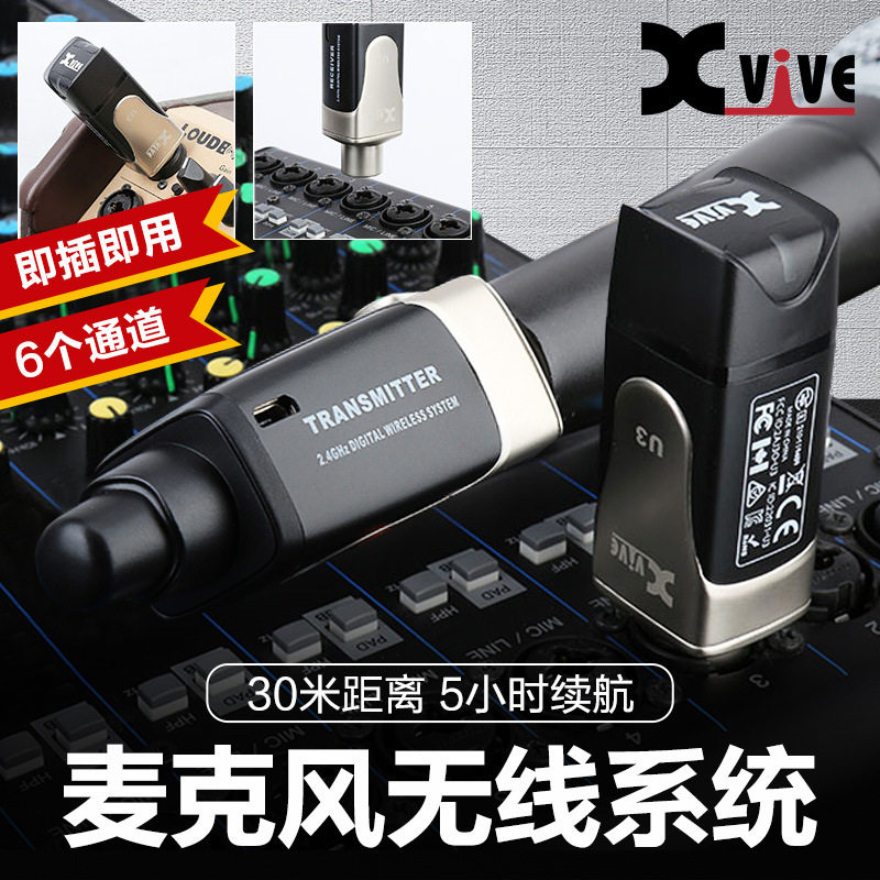 XviveU3驻极体话筒无线麦克风充电发射音响WIFI蓝牙接收器转音箱