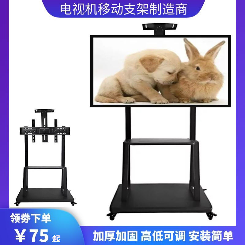 液晶电视机可移动落地支架显示器旋转立式挂架落地式推车通用架子