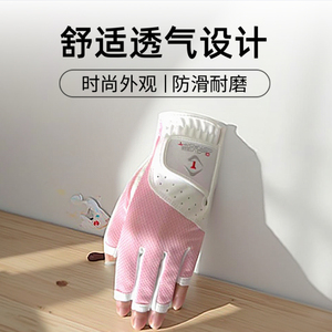 高尔夫手套女士露指左右手透气PU
