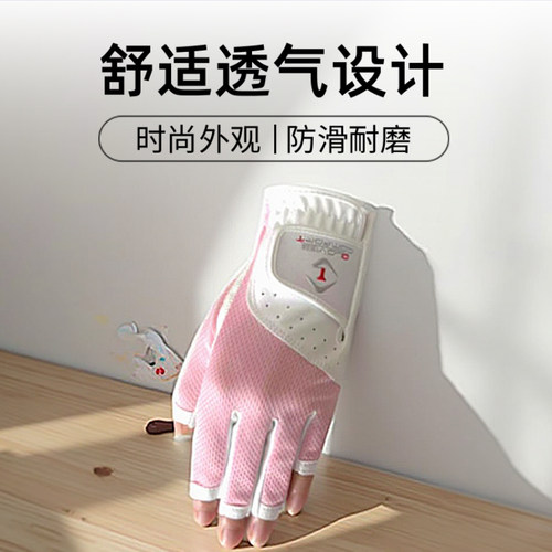 高尔夫手套女士露指左右手透气PU