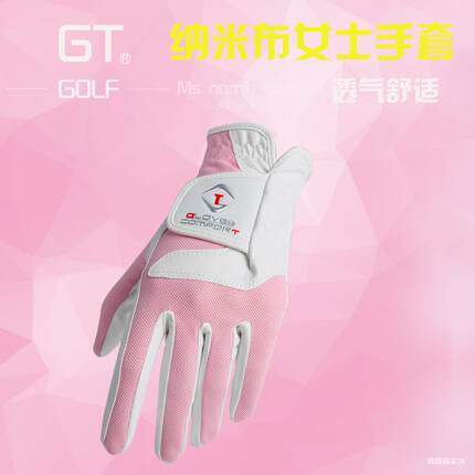 GT高尔夫手套女双手进口纳米布舒适透气防滑耐磨防晒练习团购包邮