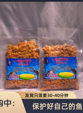 野钓鲫鱼鲤鱼硬饵窝料发窝40分钟