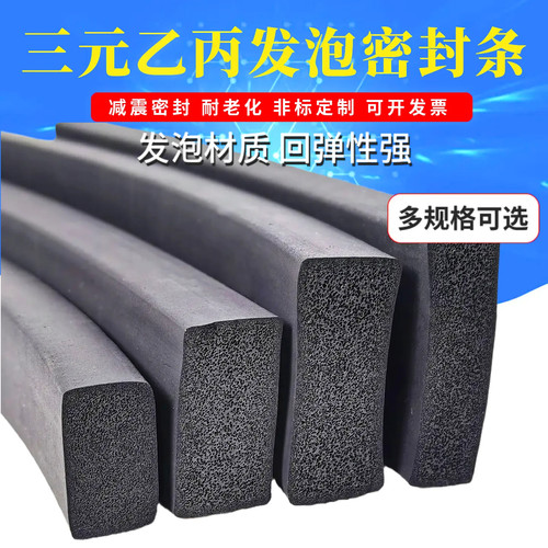 EPDM发泡橡胶条船用防水密封条
