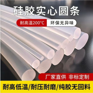无异味 硅胶实心圆条 耐高温硅胶密封条