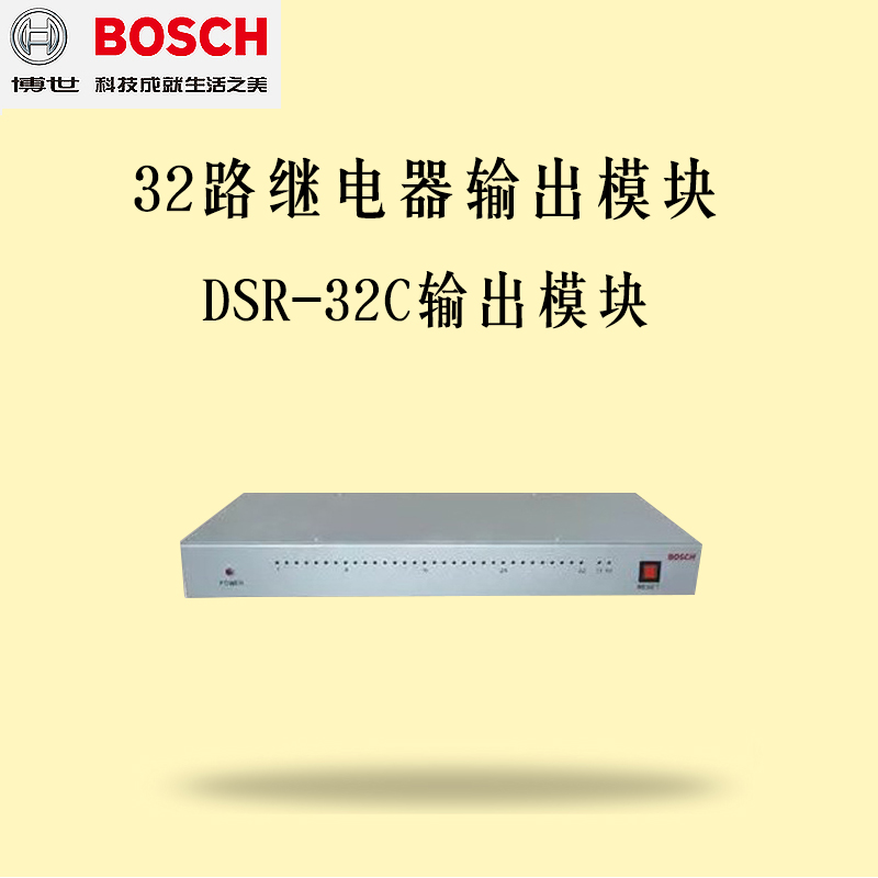 原装正品博世继电器输出模块