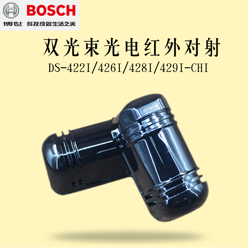 博世对射探测器双光束光电对射