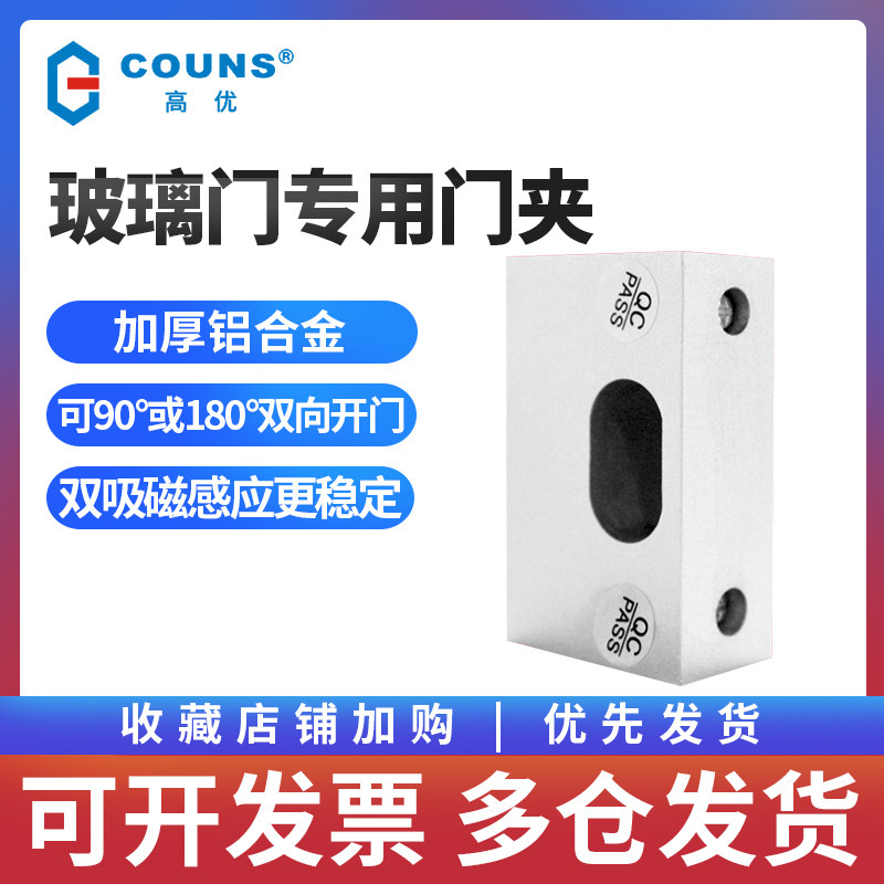 高优电插锁门夹锁夹支架