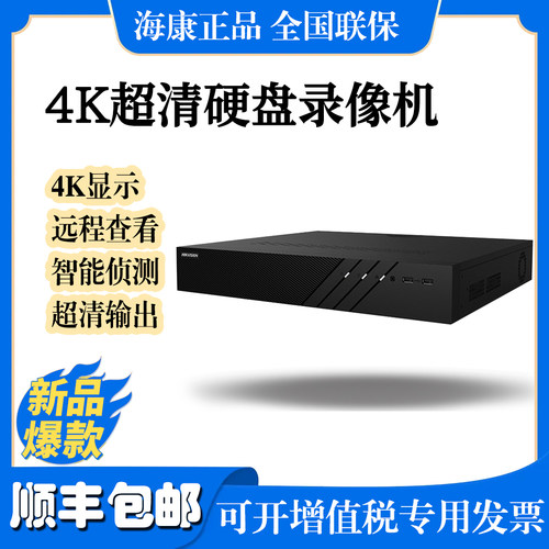 网络监控硬盘录像机8路8盘位4K高清NVR兼容8T监控硬盘网络监控