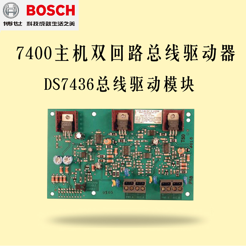 原装总线驱动模块DS7436