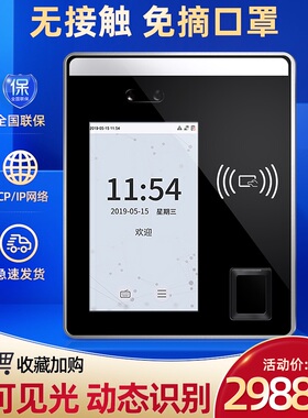 人脸识别考勤机XFace500指纹刷卡面部识别打卡机门禁一体机可见光