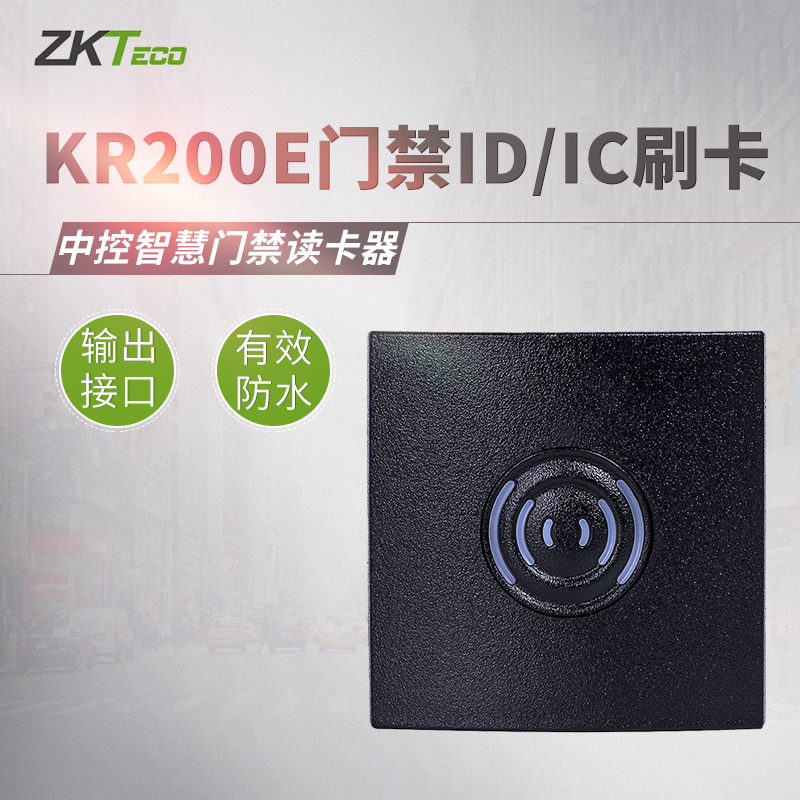 中控智慧门禁读卡器86盒