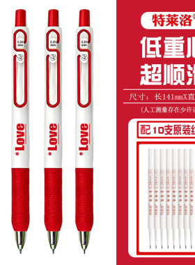 0.38红笔教师批改作业专用速干ST笔尖学生重点标记改错红色中性笔