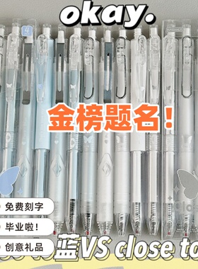 【孔庙985】中高考定制免费刻字按动中性笔0.5黑色学生考试刷题笔