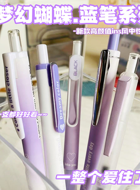 蓝色记忆标记笔0.5MM速干经典蓝笔按动中性笔学生学习签字笔ins风