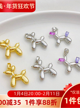 14K包金镶嵌锆石可爱气球狗吊坠