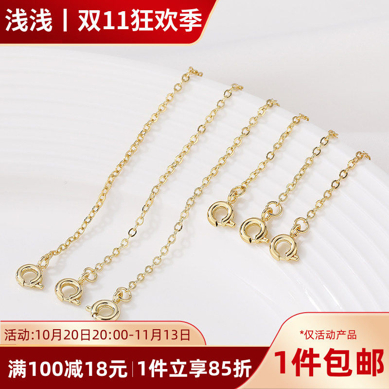 14K包金保色弹簧扣调节尾链延长链手工diy手链项链首饰品材料配件