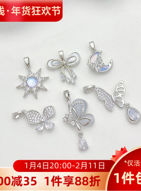 铜包白金蝴蝶月亮芒星吊坠