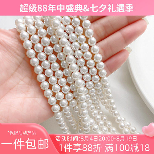 仿施家珍珠5810圆形玻璃通650
