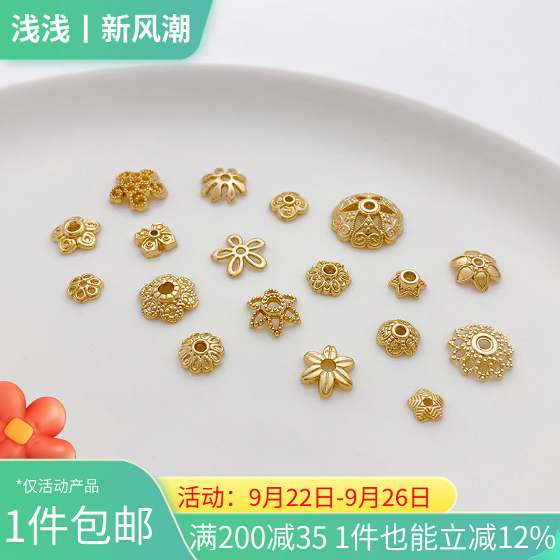 14K包金保色花托珠托隔片