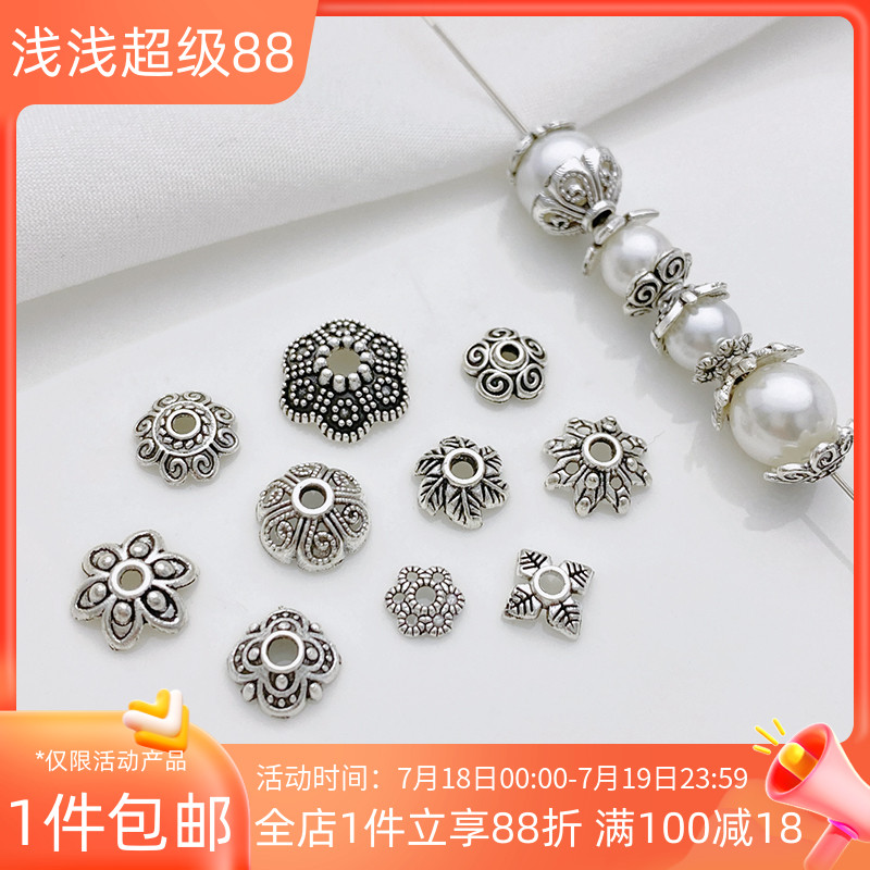 藏银保色花托隔珠隔片手工diy