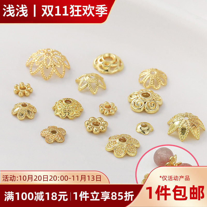 14K18K包金花托珠托花帽手工diy手链项链首饰品材料珍珠隔片配件
