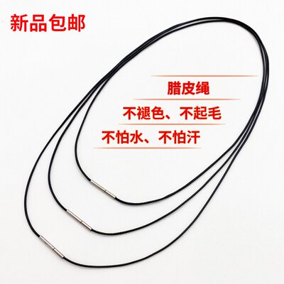 蜡绳皮绳项链绳diy14K配件