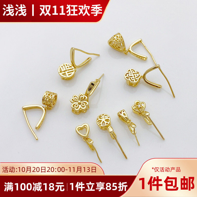 14K包金保色福字樱花吊坠扣瓜子扣夹扣手工diy玉石水晶项链坠扣子